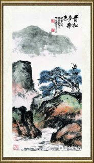 朱屺瞻_青松多寿色_br_Green Pines with a Tinge of Longevity